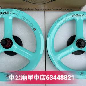 Blastwave 16"349三刀碳纖輪組
