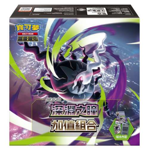 最新寶可夢 Pokemon TCG 超級進化深淵之瞳 加值組合