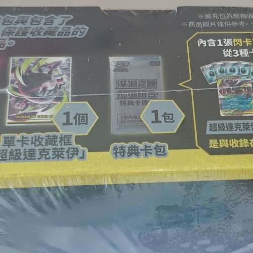 最新寶可夢 Pokemon TCG 超級進化深淵之瞳 加值組合