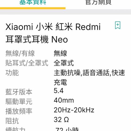 Xiaomi Redmi Neo小米頭戴式耳罩