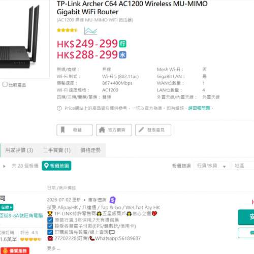 全新 TP-Link Archer C64 AC1200 Wireless MU-MIMO Gigabit WiFi Router