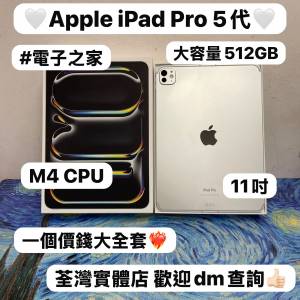 (❤️&zwj;🔥超高性能 M4 CPU 11吋iPad Pro ❤️&zwj;🔥)Apple iPad Pro 5代/11吋/M4 CPU...