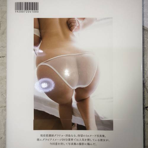 日本 寫真集 冴島なな 簽名版 全新