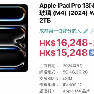 售 另有1tb $12000 全新未開封 iPad Pro 11吋 11" 配備納米紋理 M4 2024 2tb WiFi+...