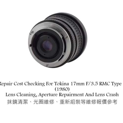 Repair Cost Checking For Tokina 17mm F/3.5 RMC Type 2 (1980) Lens Cleaning