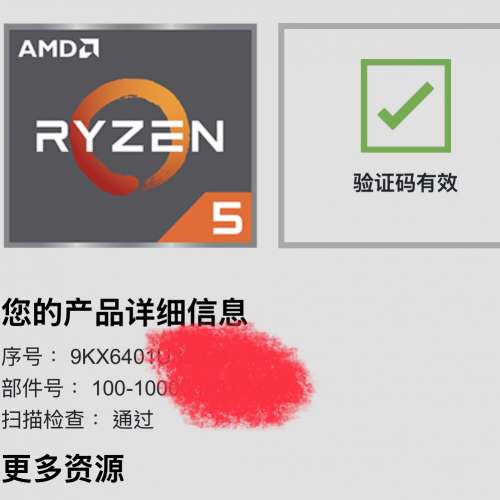 AMD 7600X box