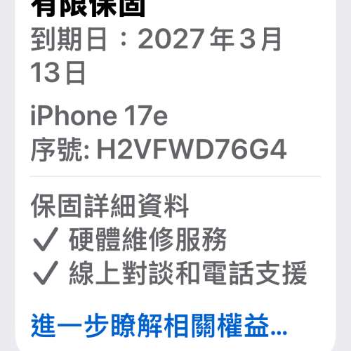 99.99%new  港行iPhone17e 256gb 有保有單