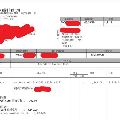AirPods Pro 3 全新未開