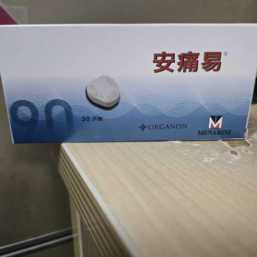 出售全新Arcoxia 90mg