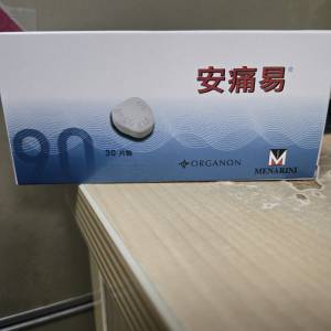出售全新Arcoxia 90mg