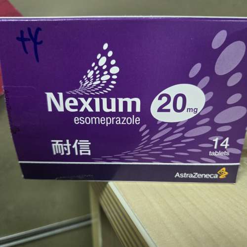 出售全新Nexium 20mg