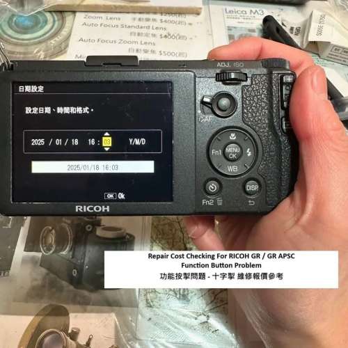 Repair Cost Checking For RICOH GR / GR2 APSC Function Button Problem 功能按掣...