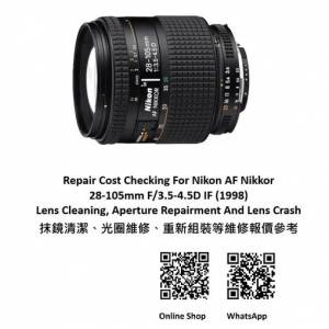 Repair Cost Checking For Nikon AF Nikkor 28-105mm F/3.5-4.5D IF (1998) Lens