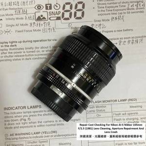 Repair Cost Checking For Nikon AI-S Nikkor 105mm F/2.5 (1981) Lens Cleaning