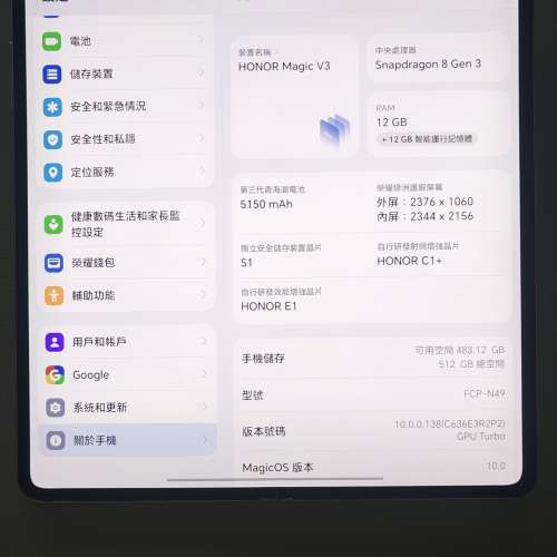 Honor Magic V3 ，512GB 行，機only,