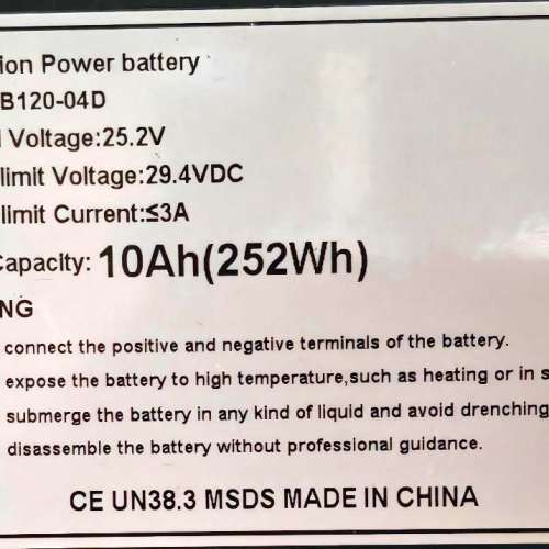 電動輪倚