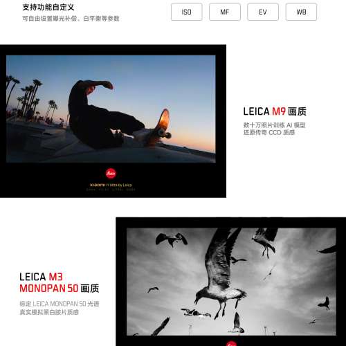 （少量現貨）小米 MI 小米 17 Ultra 徠卡版 Leica 全方位徠卡相機體驗 大師變焦環 ...