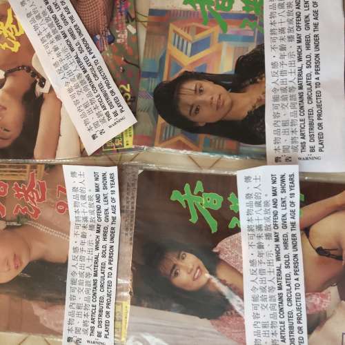 上世紀97消閒二手雜誌大部份全新十四本