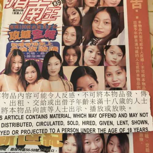90年代雜誌