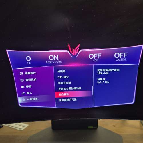 LG 45GX950A 45吋 240Hz 弧形 OLED 電競顯示器