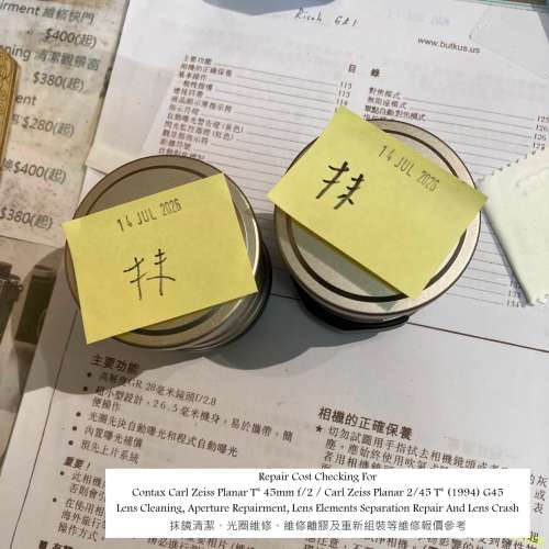 Repair Cost Checking For Contax Carl Zeiss Planar T* 45mm f/2 / Carl Zeiss Plana