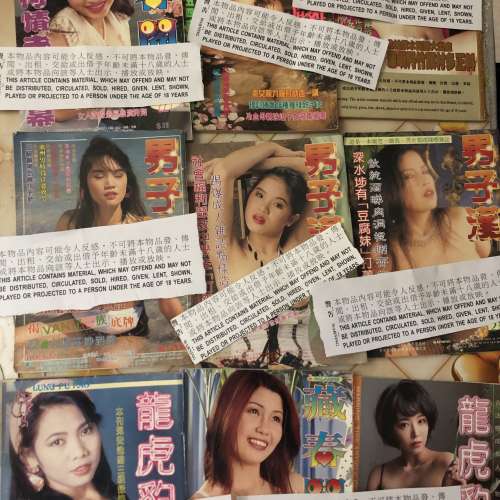 一堆開始有發黃90年代絕版書刊文章故事精彩