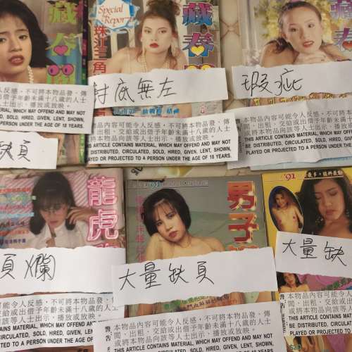 一堆開始有發黃90年代絕版書刊文章故事精彩