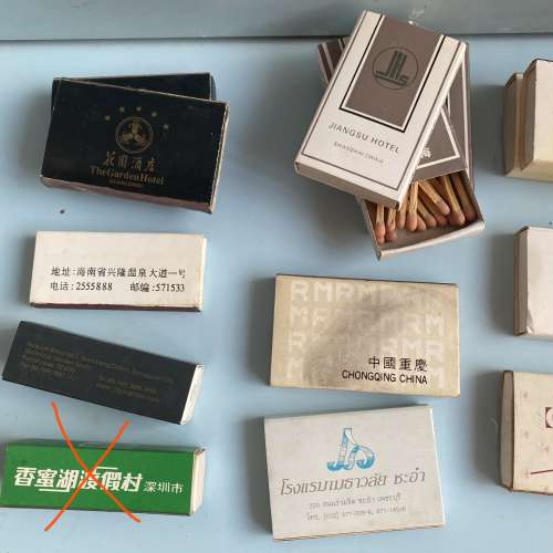 收藏品：中國多款酒店火柴盒（每個$10）