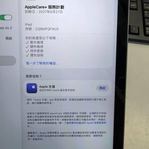 iPad 11 A16 128G 銀