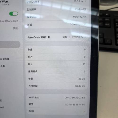iPad 11 A16 128G 銀