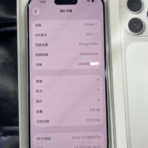 99%New iPhone 17 Pro 256GB 銀色 香港行貨 蘋果保養到2027年2月12日 自用首選超值