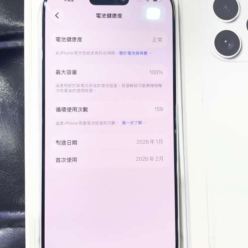 99%New iPhone 17 Pro 256GB 銀色 香港行貨 蘋果保養到2027年2月12日 自用首選超值