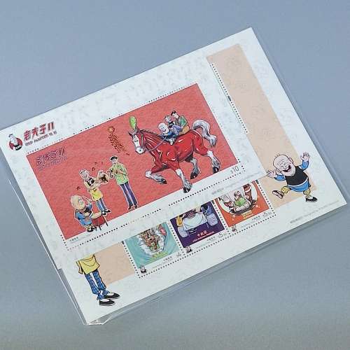 「老夫子II」特別郵票小型張。