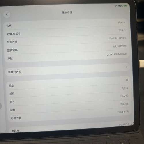 iPad Pro 2018 11&rdquo; 256gb 插卡版+ Apple Pencil 2+ Smart Keyboard
