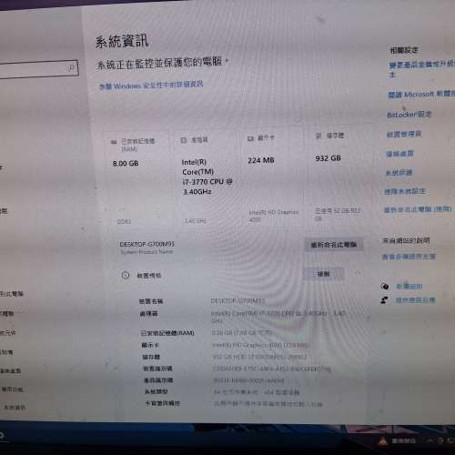 即買即用i7 3770/8GB/1TB/GTR 500W