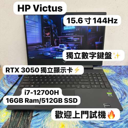 (RTX 3050獨顯🔥HP 電競機)HP Victus/i7-12700H/ 4,8,16,32GB Ram/128,256,512GB,1...
