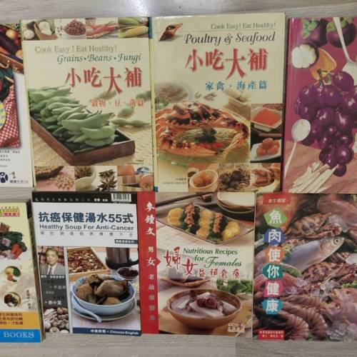 廣東食譜50本