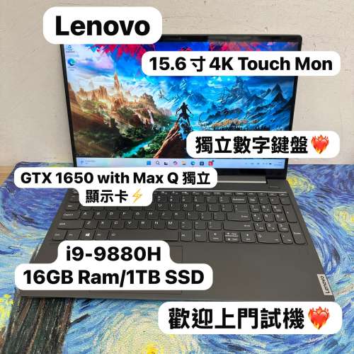 (抵用4K Touch Mon聯想電競機🤩)Lenovo i9-9880H/8,16GB Ram/128,256,512GB,1TB SS...