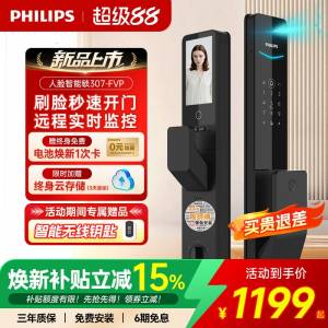 專業電子門鎖安裝師傅📌26新款飛利浦智能門鎖307FVP人臉識別指紋鎖貓眼大屏入戶門密...