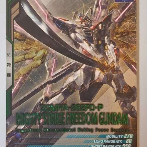 [魂shop限定] 3.5週年紀念卡 突擊自由高達．極 $26包郵 Mighty Strike Freedom Gundam