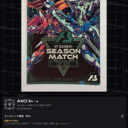 🏆全世界只有997張 街機高達最強1000名玩家受賞紀念卡牌 鎮店之寶 Gundam