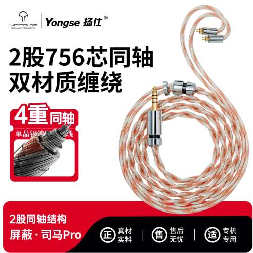 （退坑）3條 揚仕線