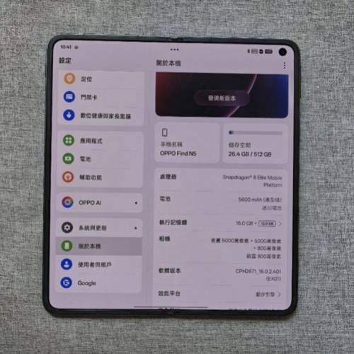 Oppo Find N5 16+512GB 雙卡5G 國際版新淨 電100% 自带google