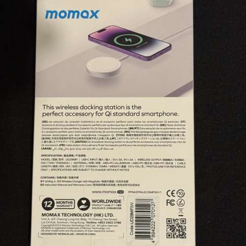 全新Momax Magsafe 磁吸無線充電器/板 型號：UD29MF