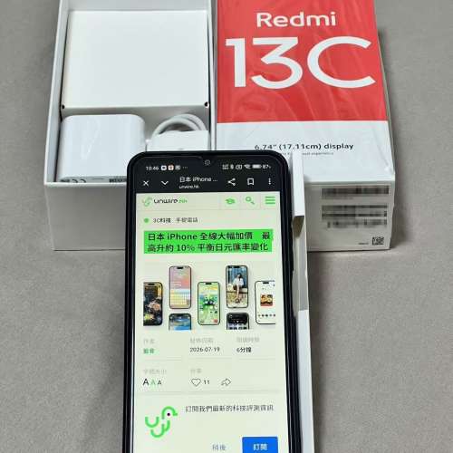 小米 紅米 Redmi 13C (8+256GB) 黑色 豐澤購買