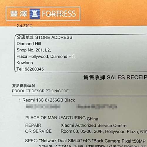小米 紅米 Redmi 13C (8+256GB) 黑色 豐澤購買