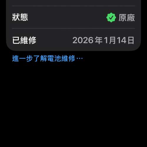 iPhone 14 Pro 256 黑色