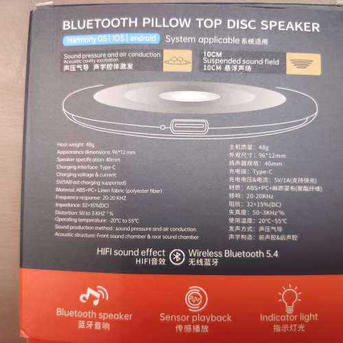 X3 Pro 枕頭頂/枕頭底/枕頭邊/床頭 藍牙揚聲器 Bluetooth Pillow Top Disc Speaker