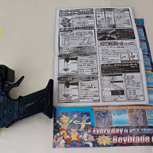爆旋陀螺發動鎗