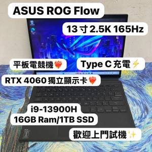 (華碩RTX4060 獨立顯示卡電競平板電腦✨)ASUS ROG Flow 13 GZ301VV /i9-13900H/16G...